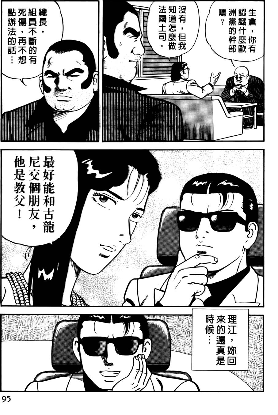 第91页