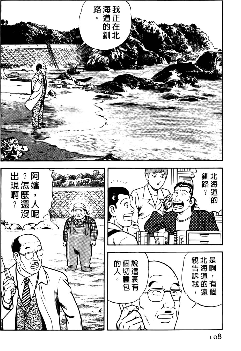 第104页