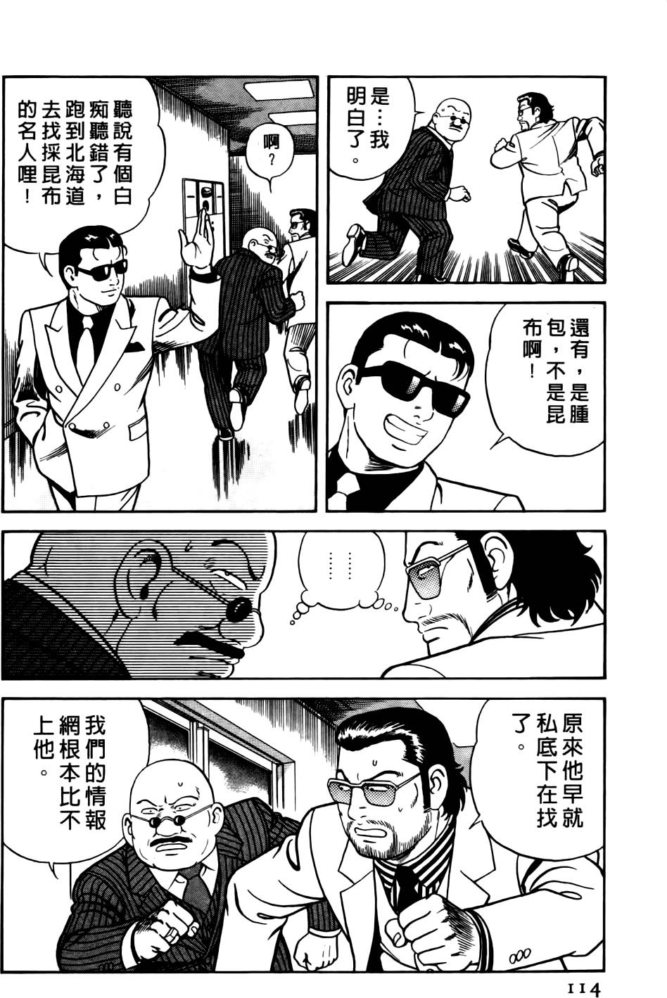 第110页