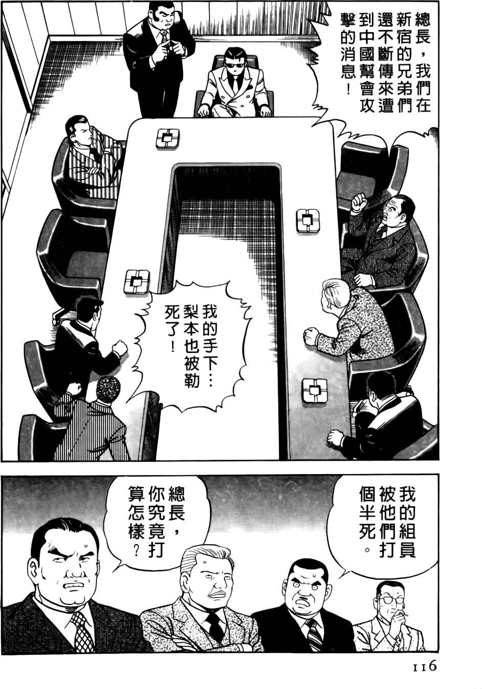 第112页