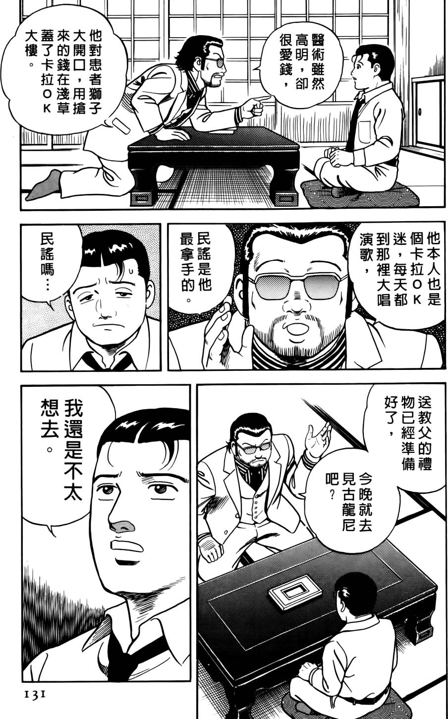 第127页