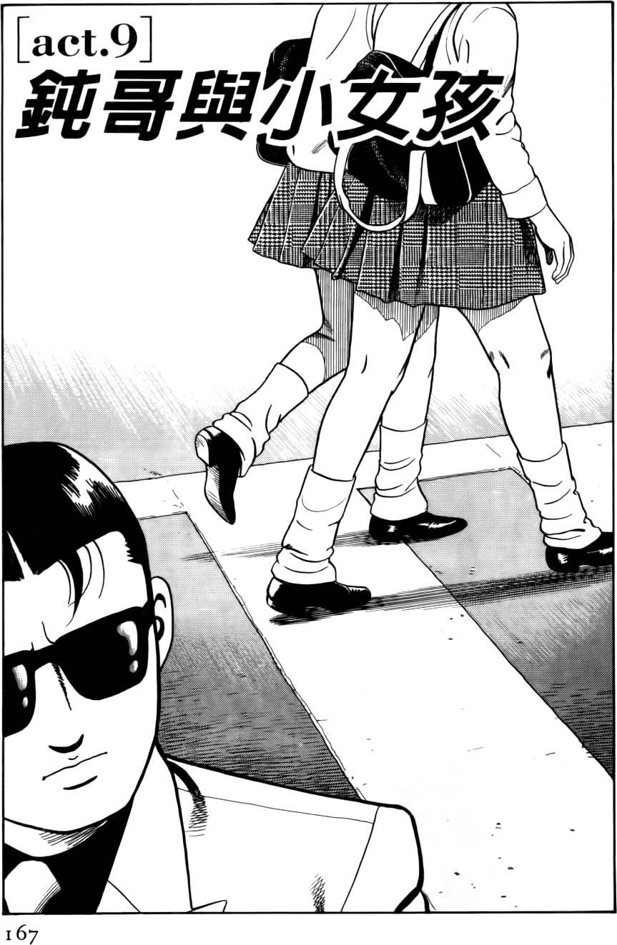 第163页