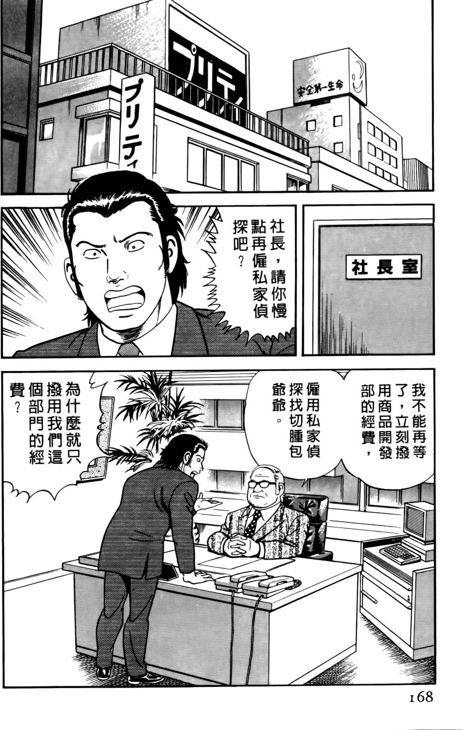 第164页