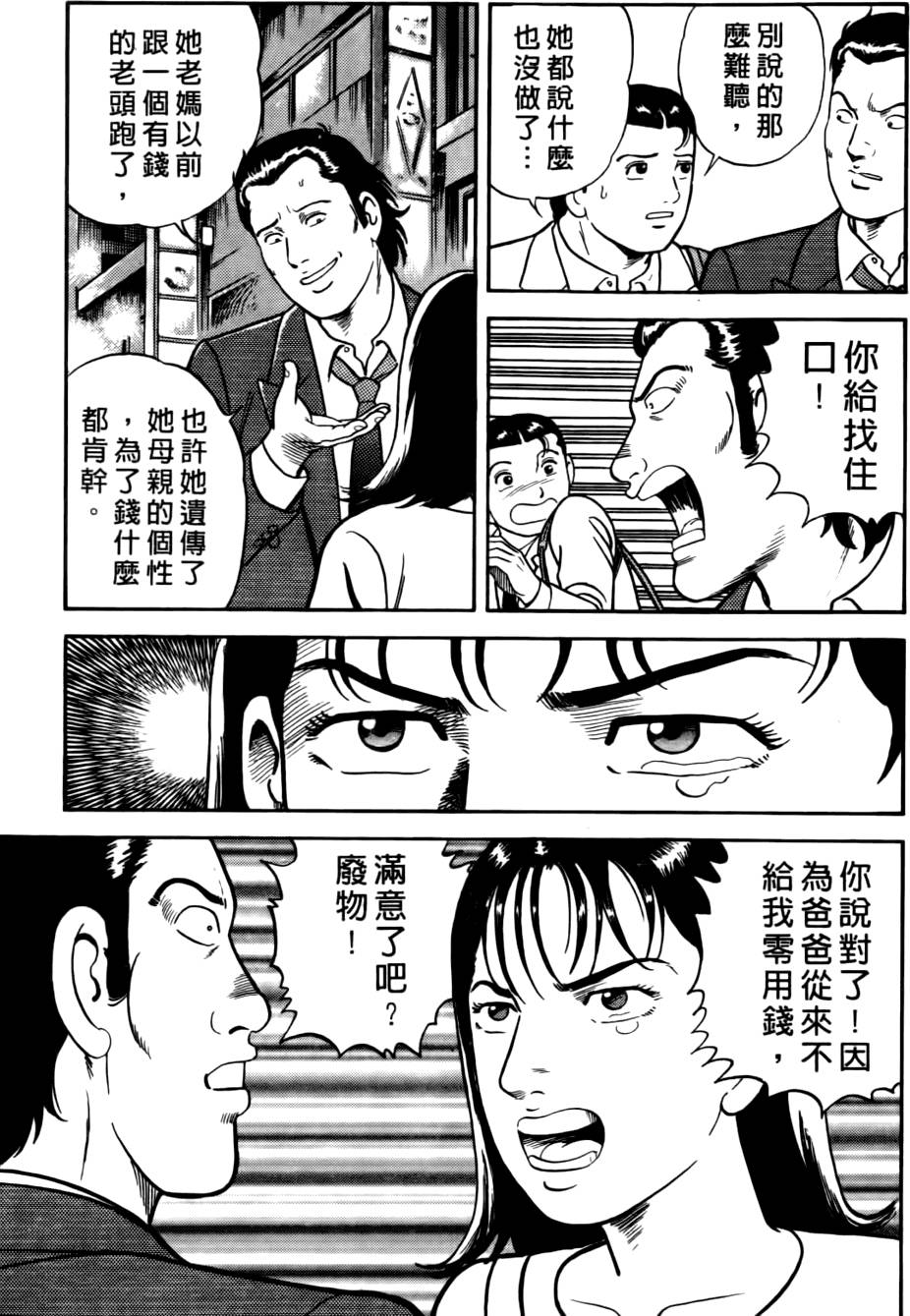 第173页
