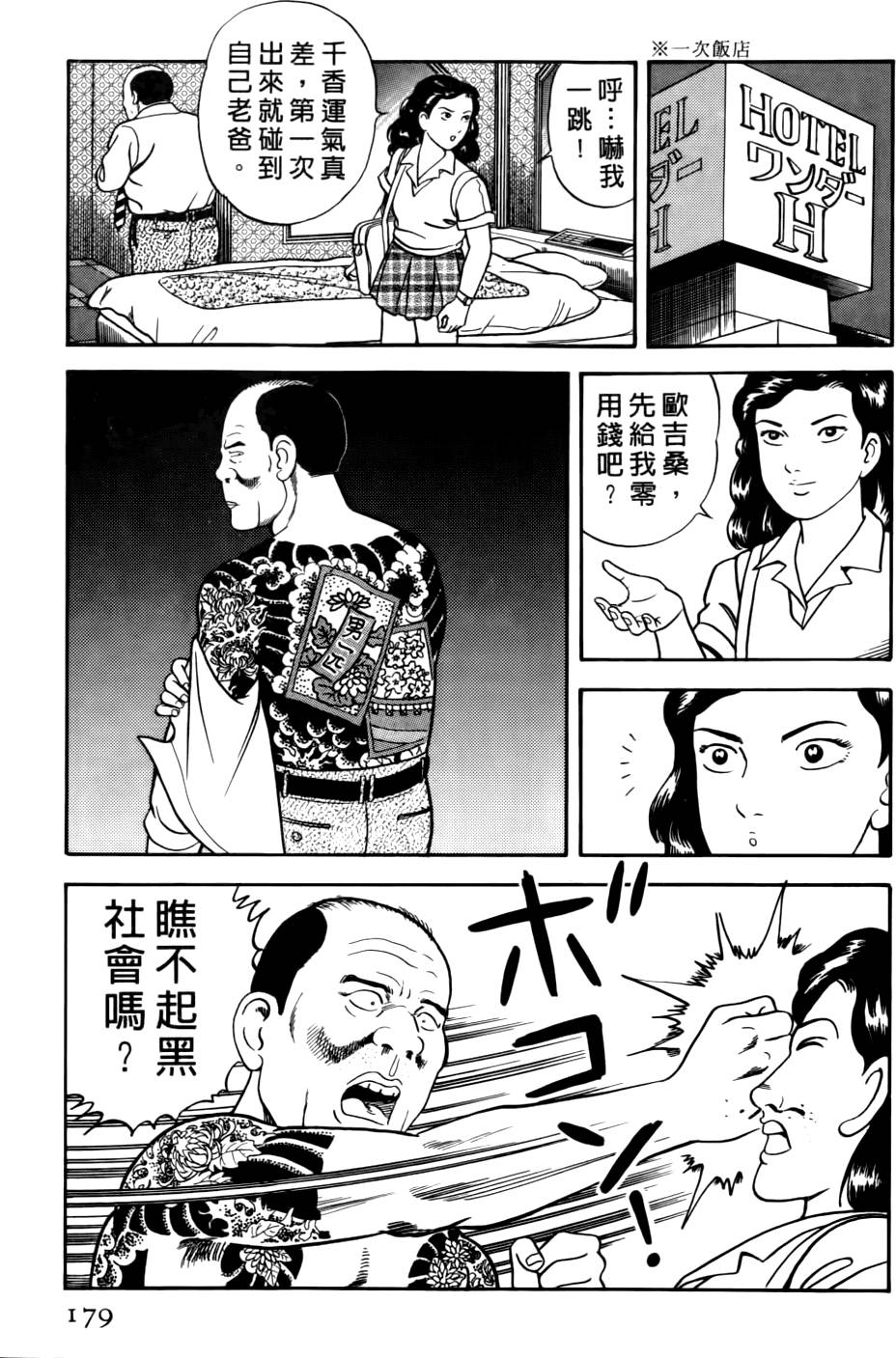 第175页