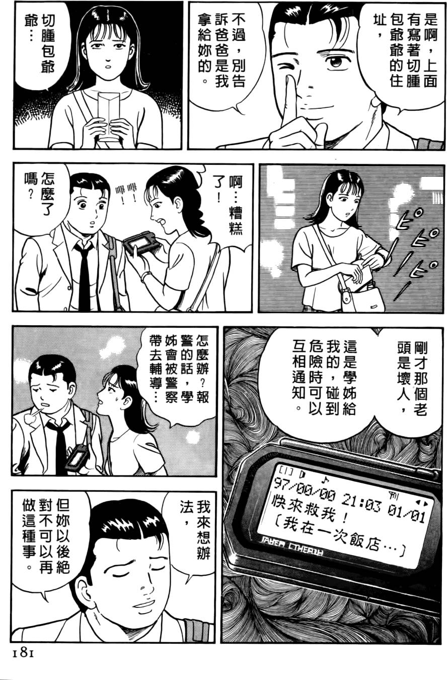 第177页