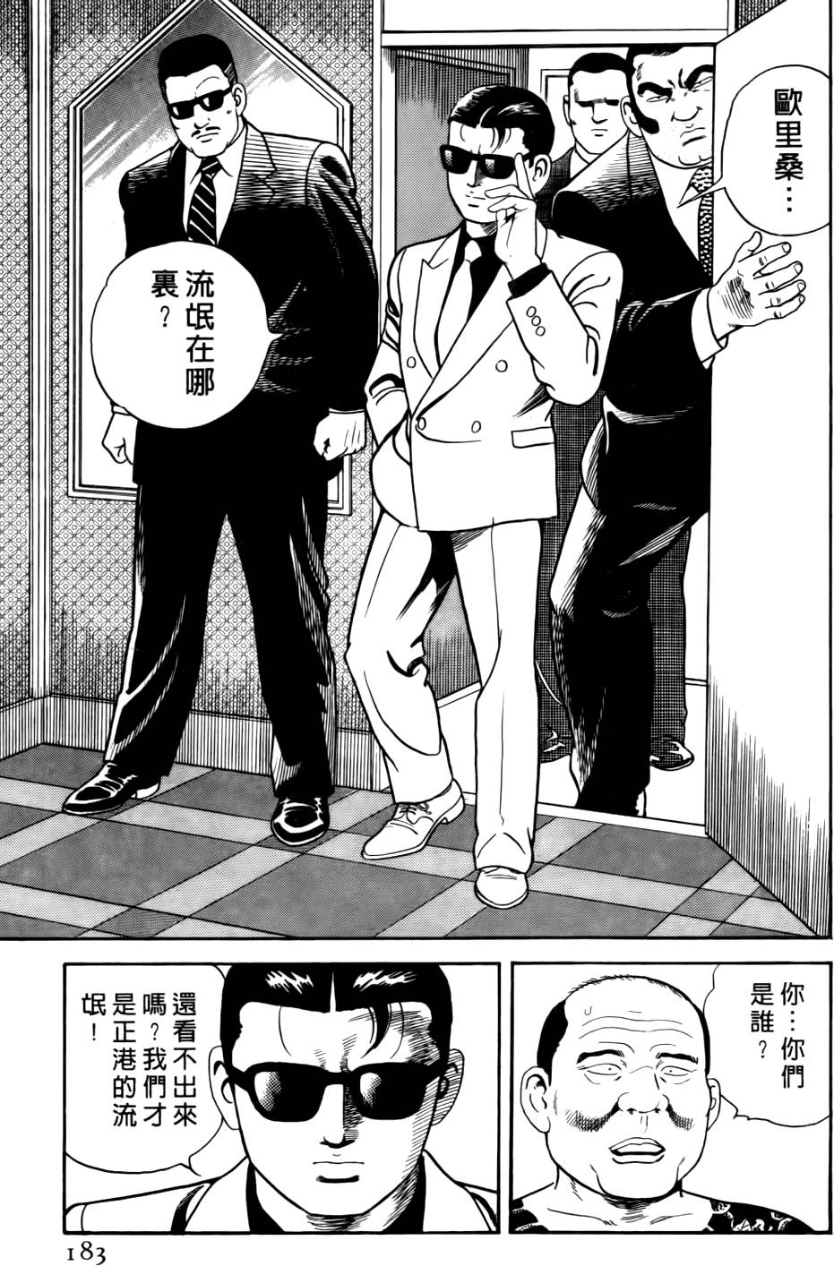第179页