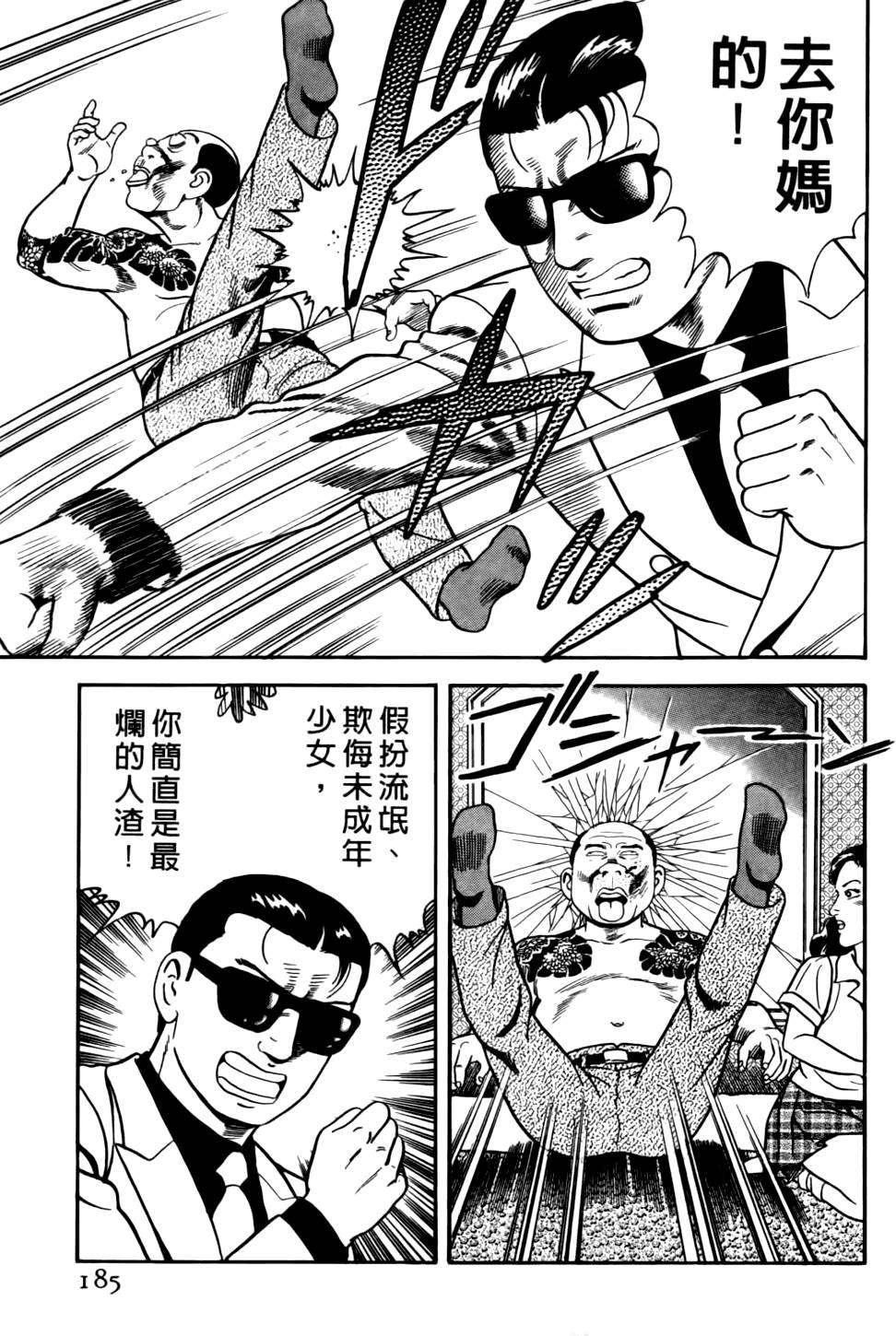 第181页