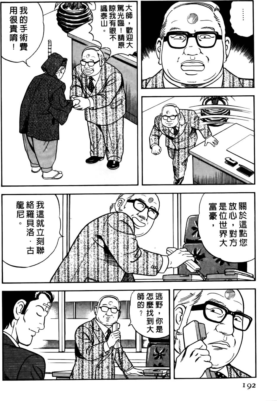 第188页