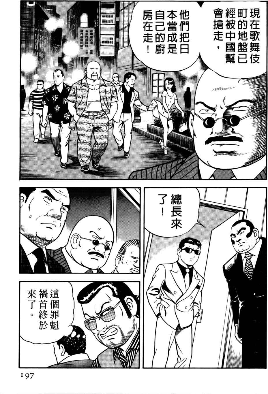 第193页