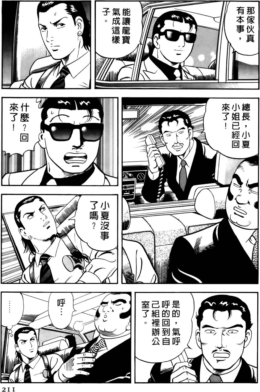 第207页