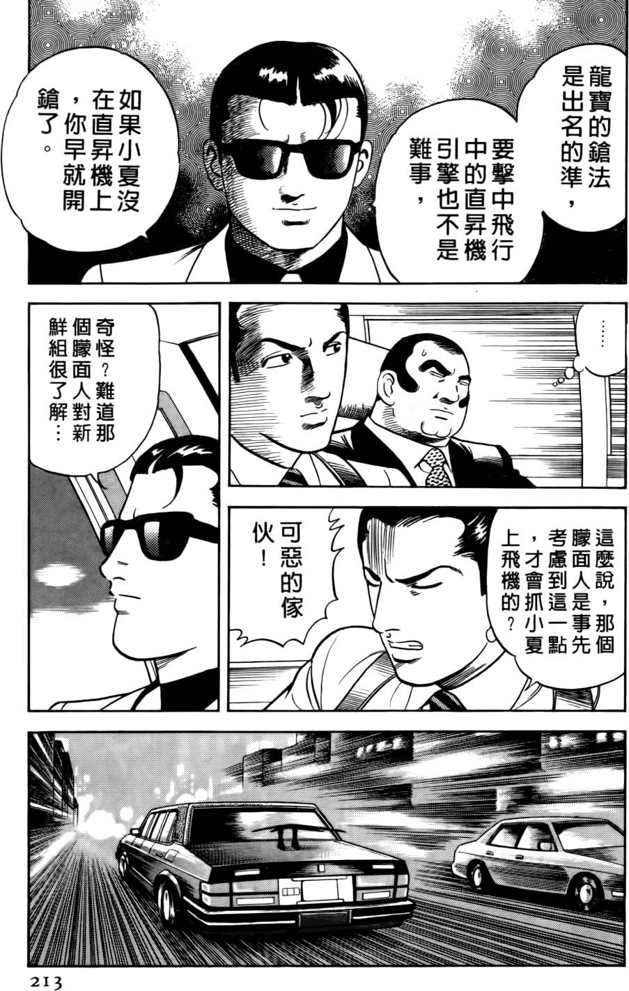 第209页