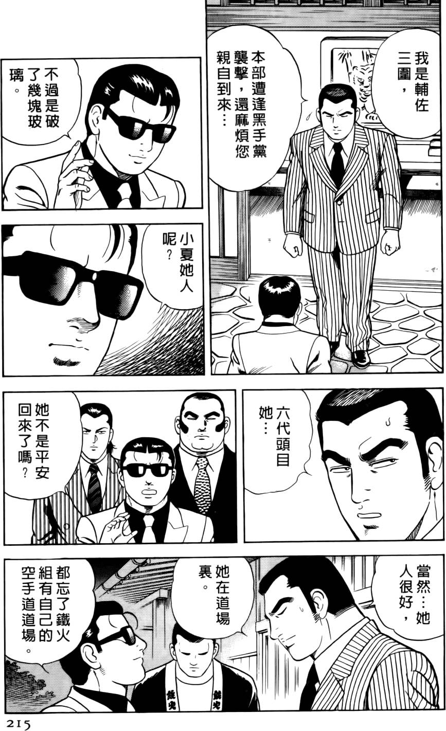 第211页