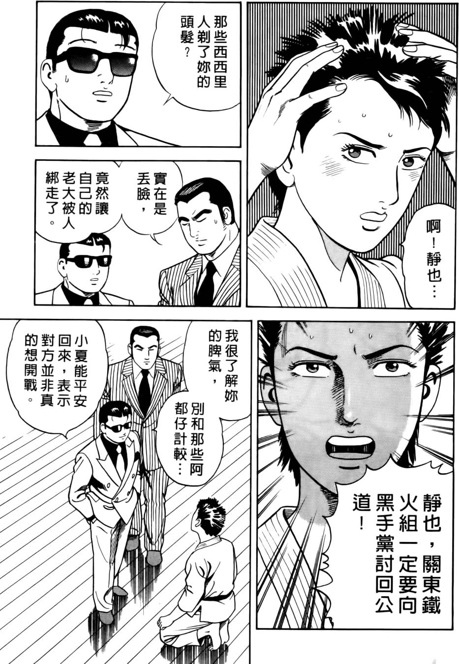 第213页