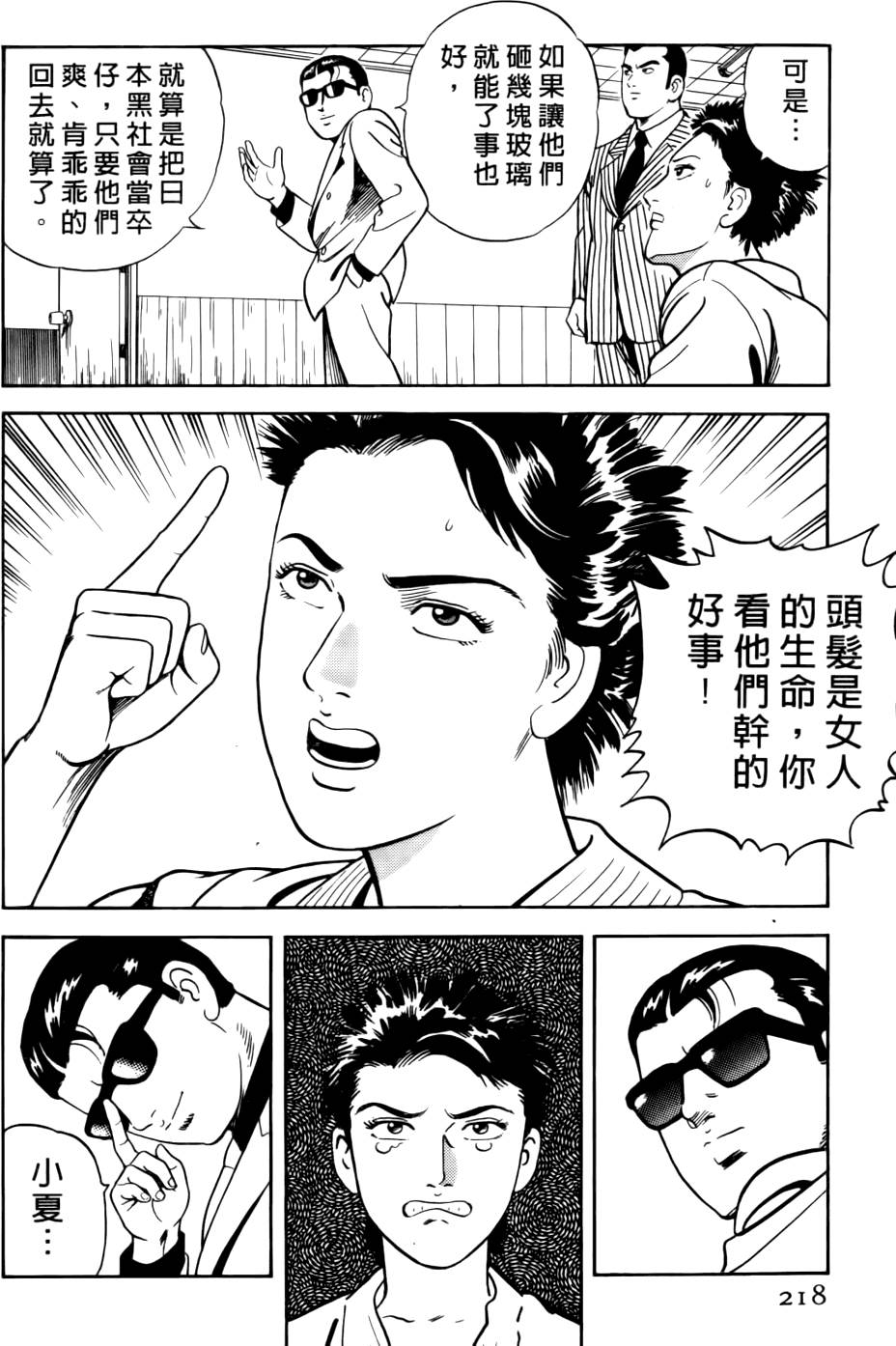 第214页