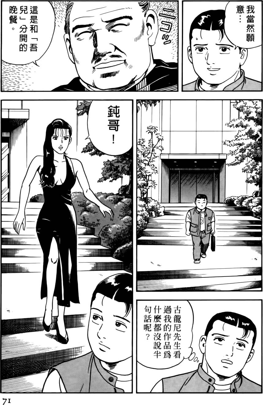 第67页