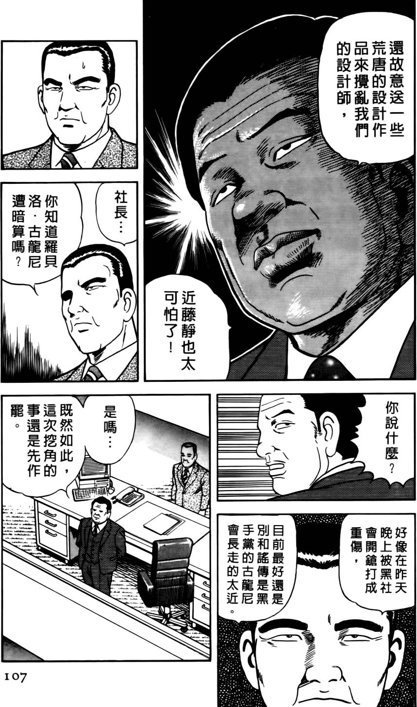 第103页
