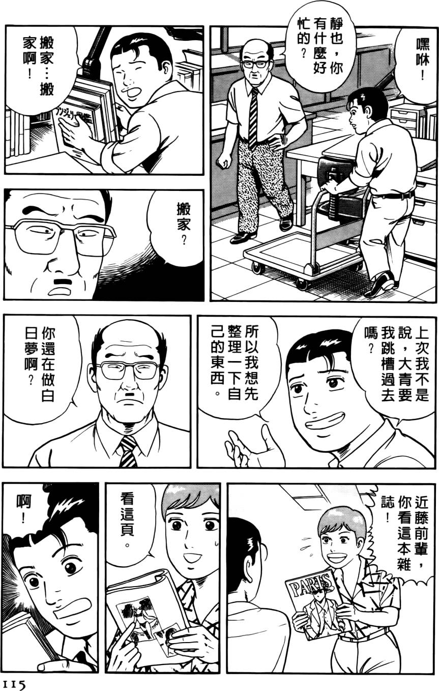 第111页