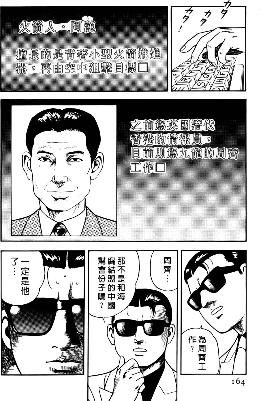 第160页