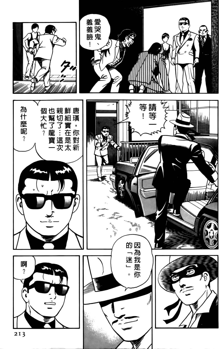 第209页