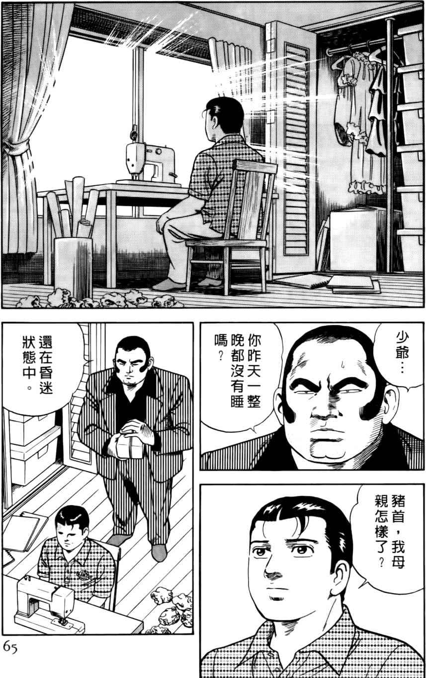 第61页
