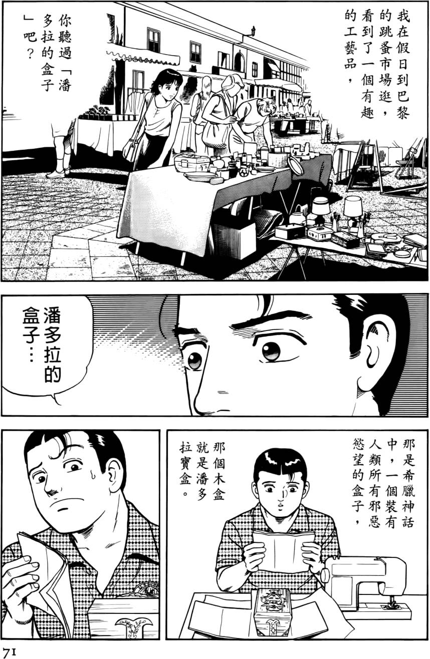 第67页