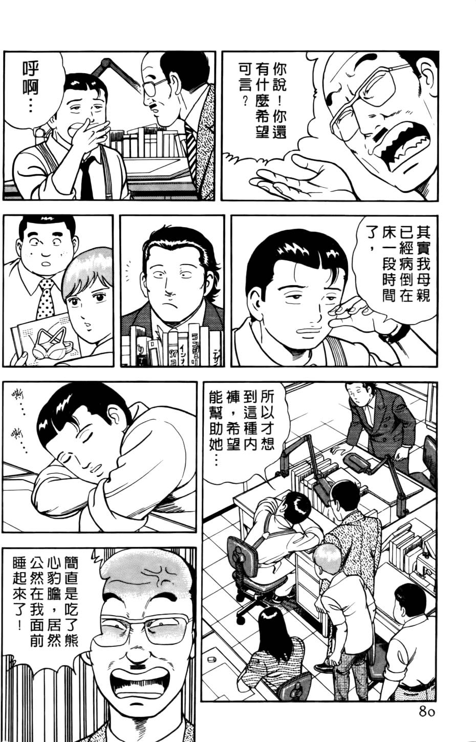 第76页