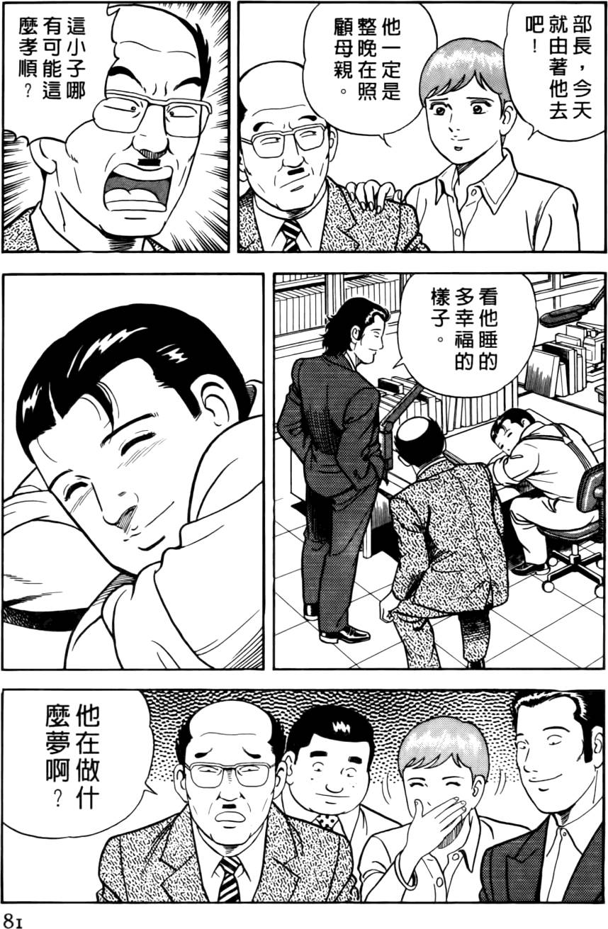 第77页