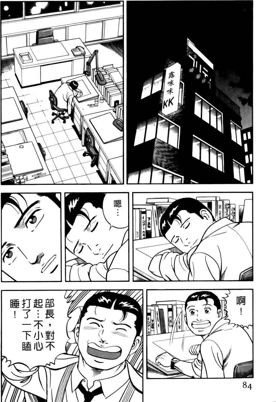 第80页