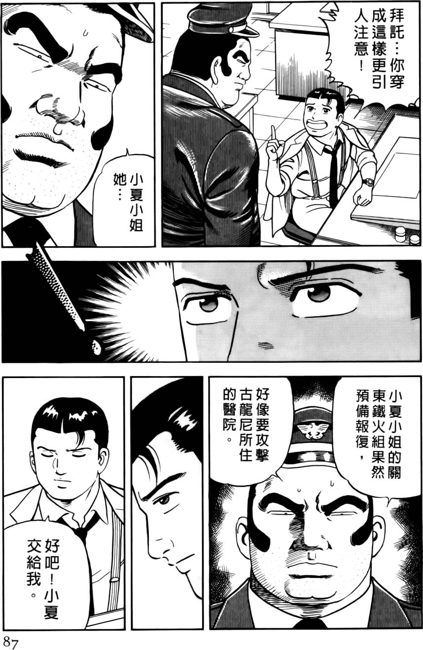 第83页