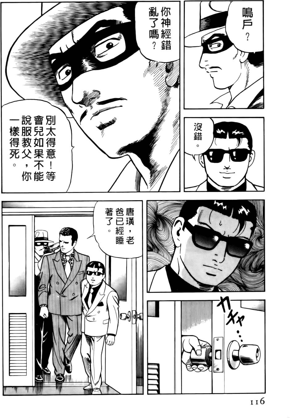 第112页