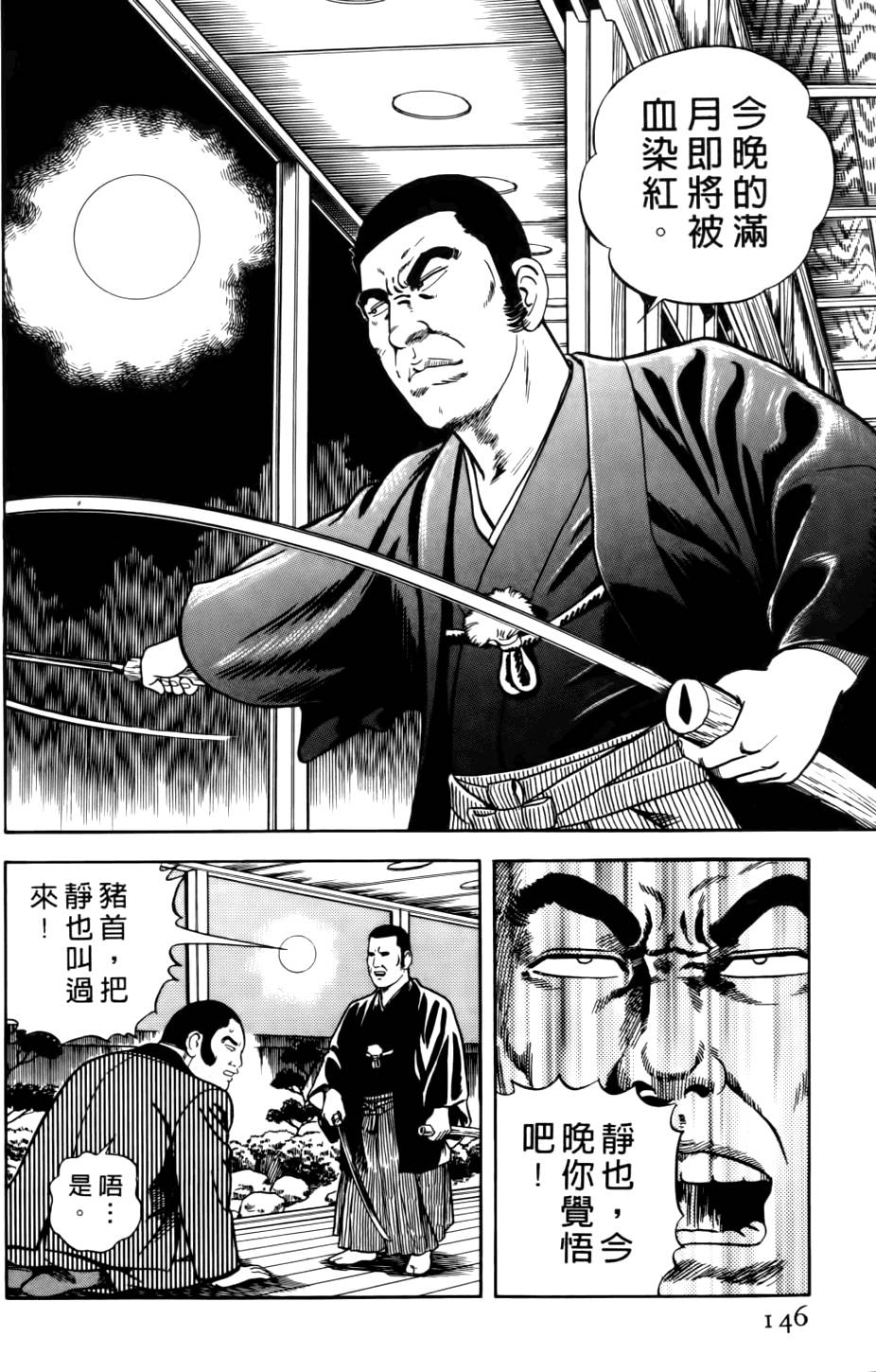 第142页