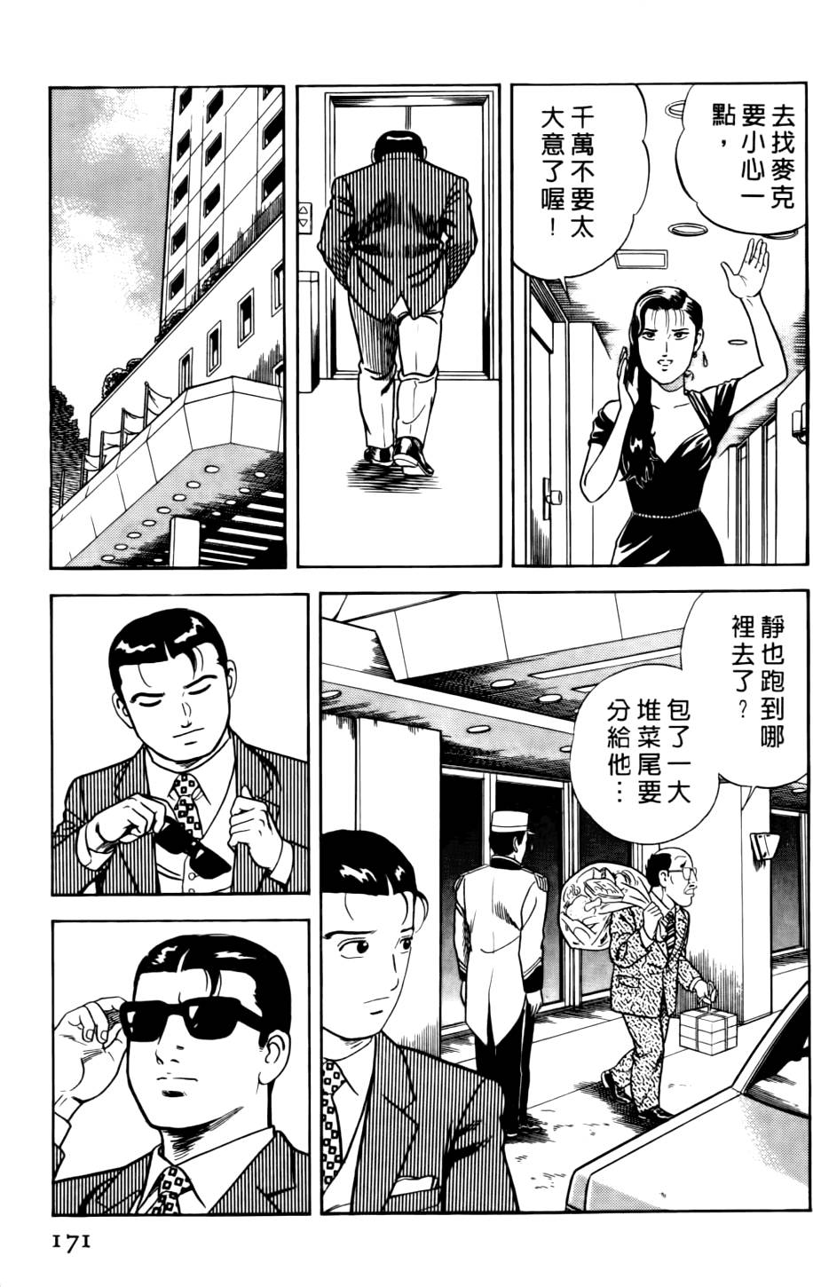 第167页