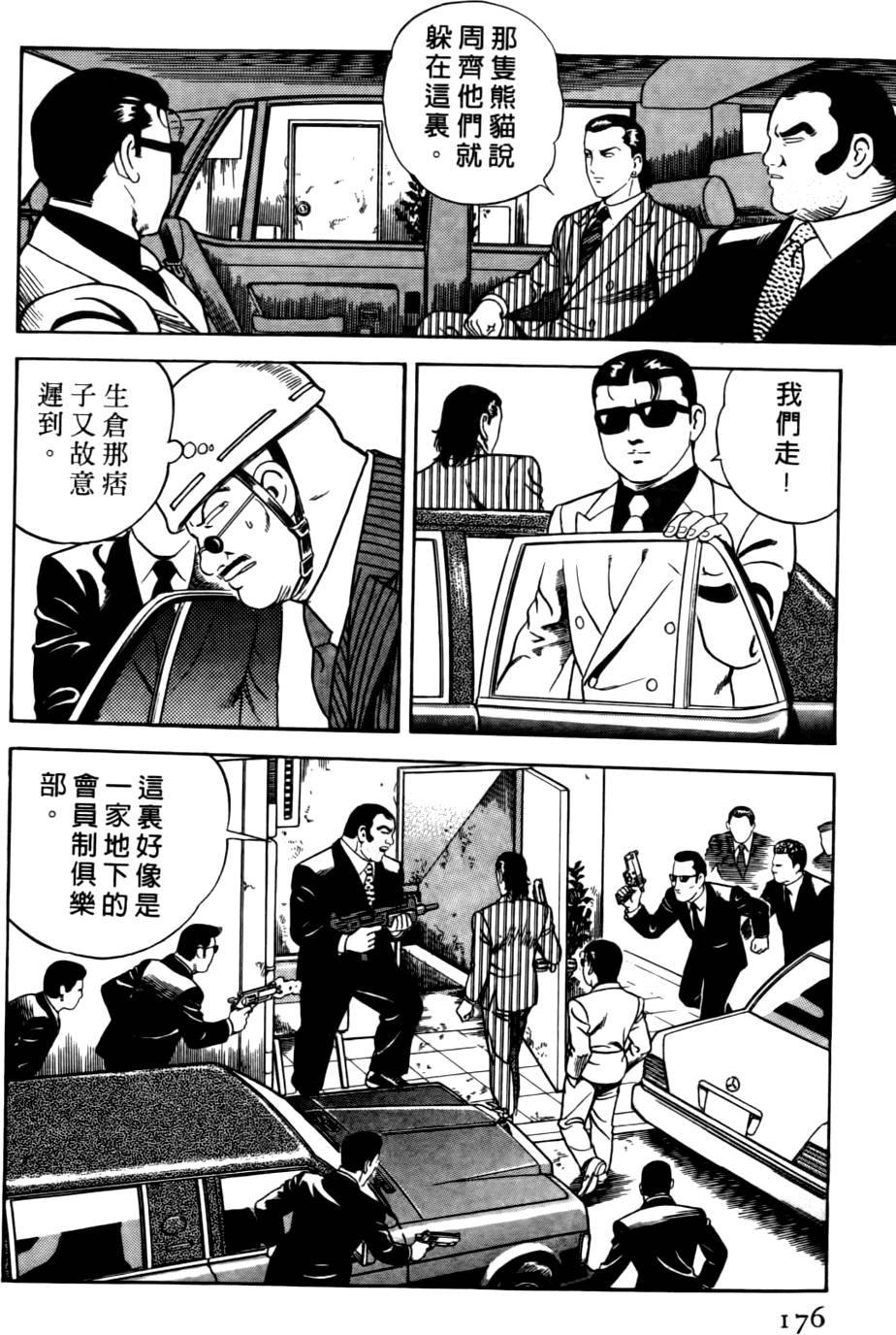 第172页