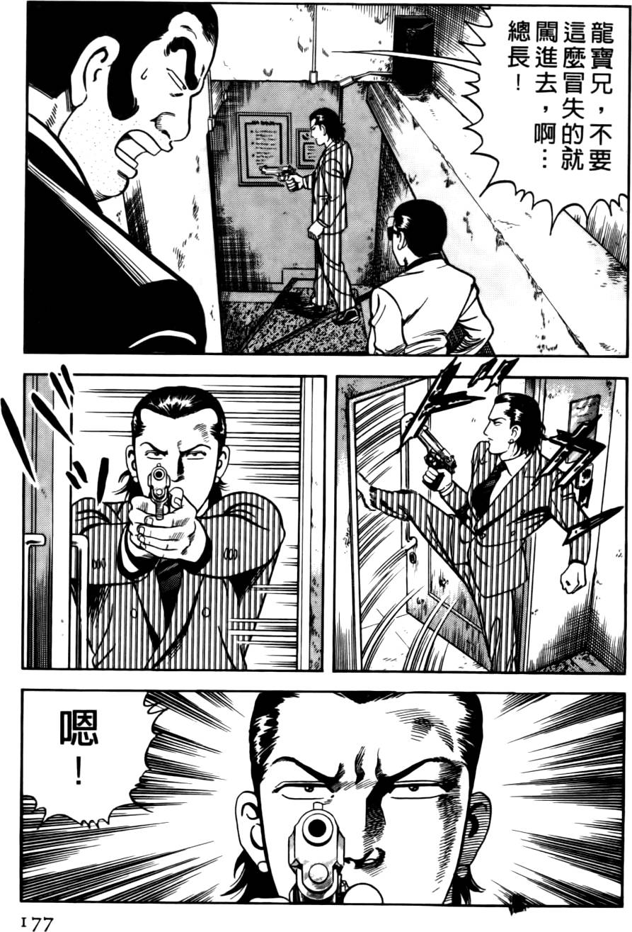 第173页