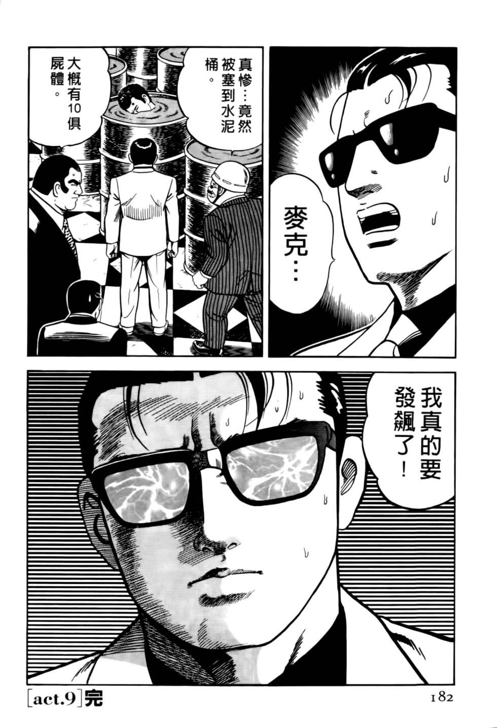 第178页