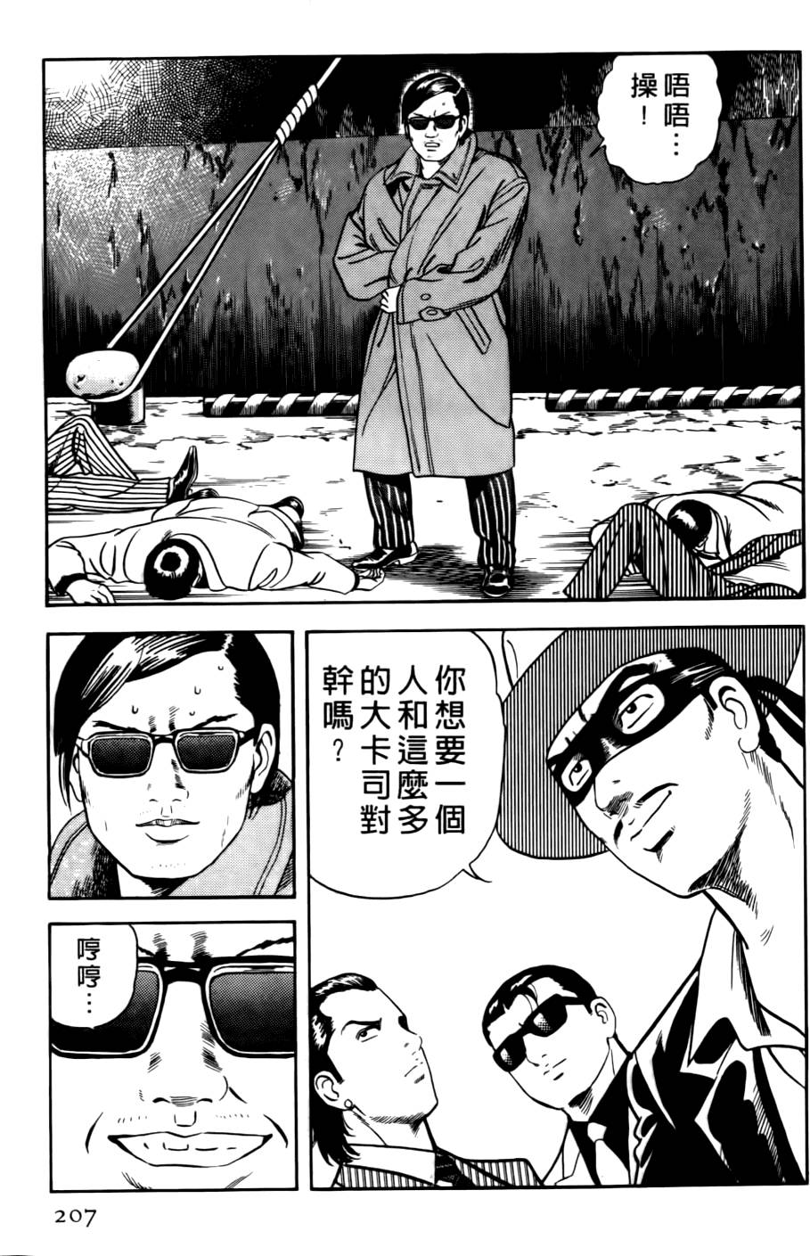 第203页
