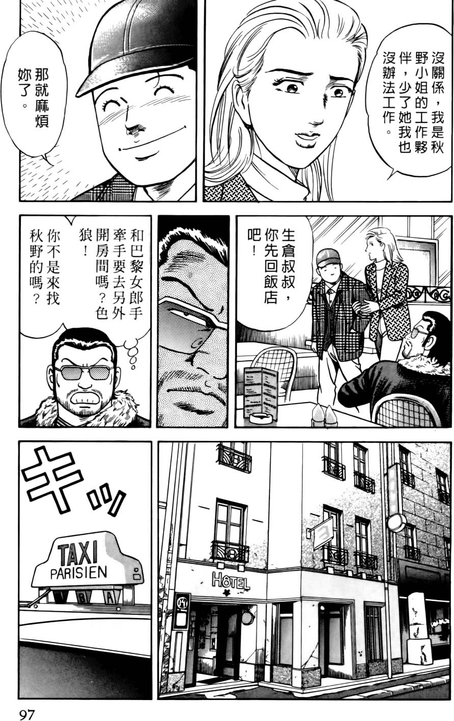 第93页