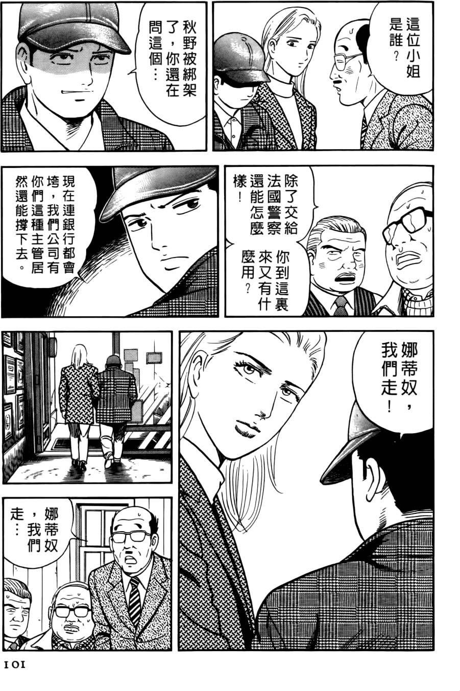 第97页