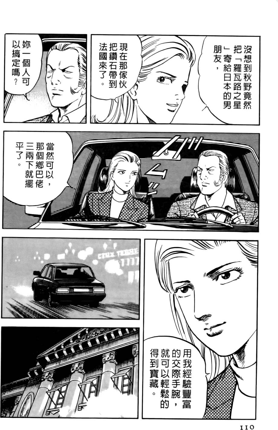 第106页