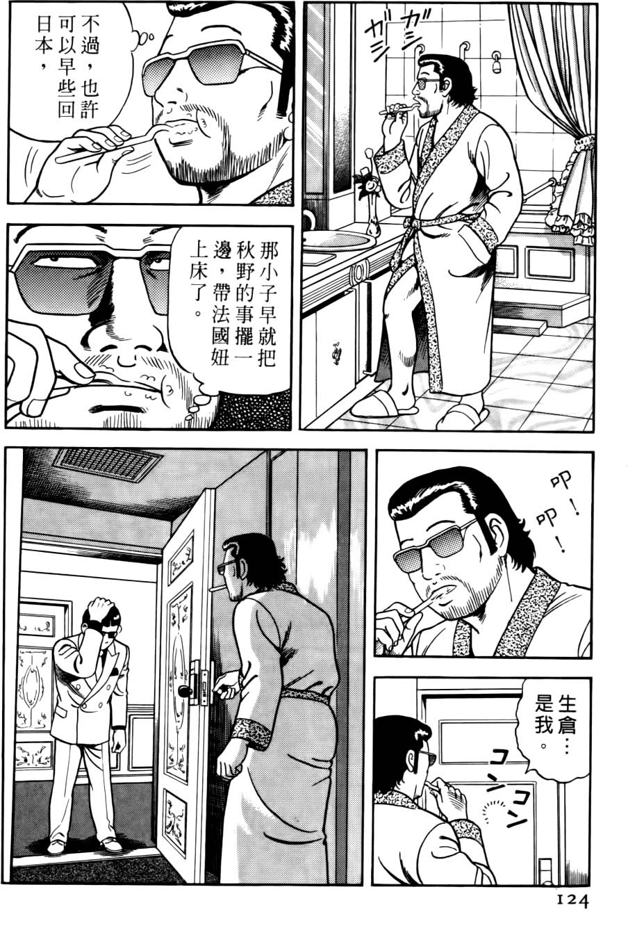 第120页