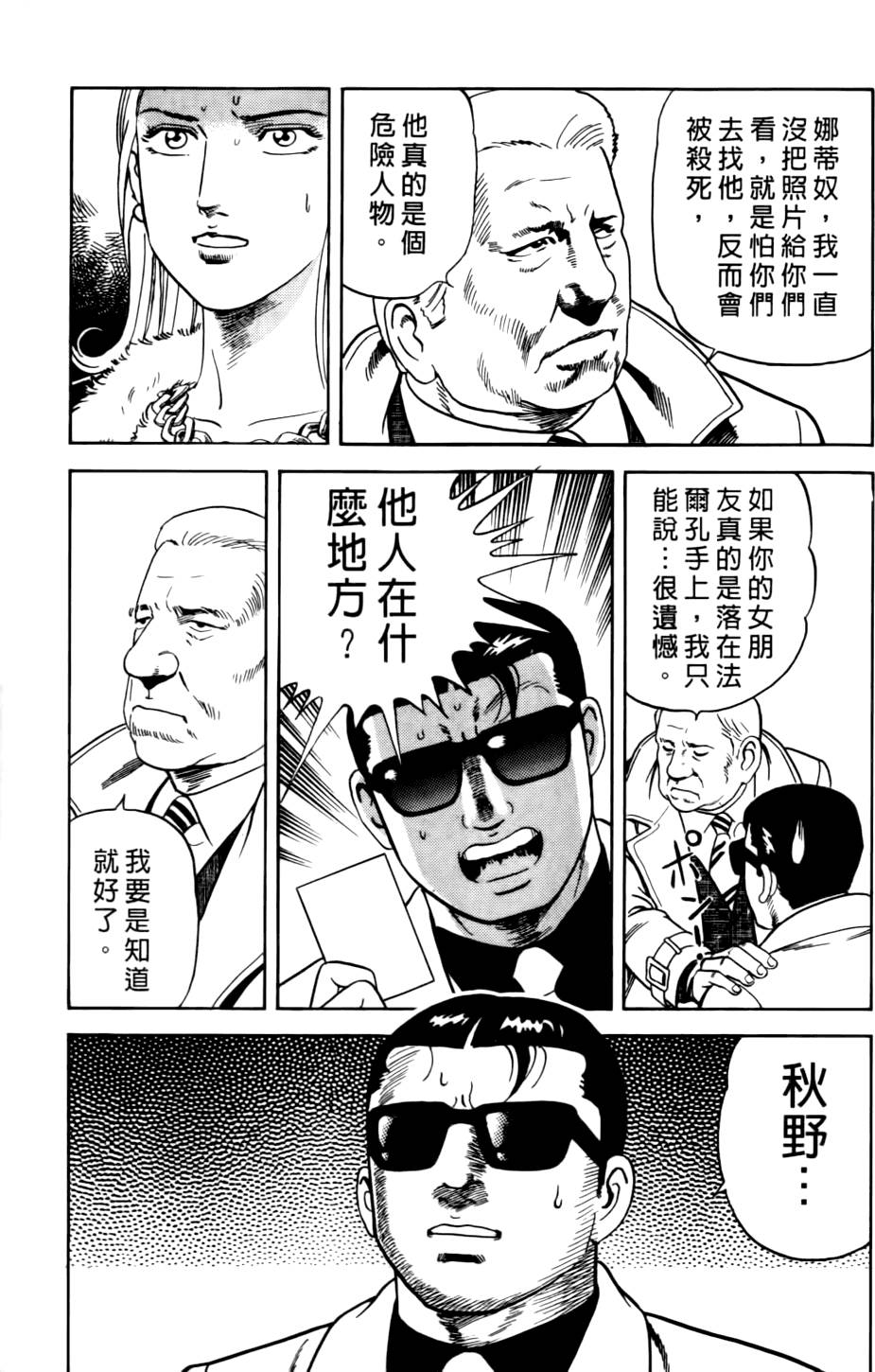 第161页