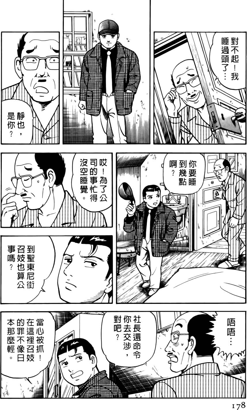 第174页