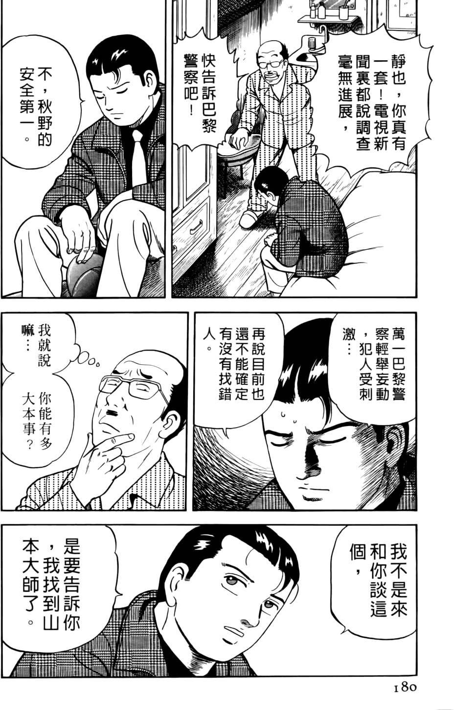 第176页