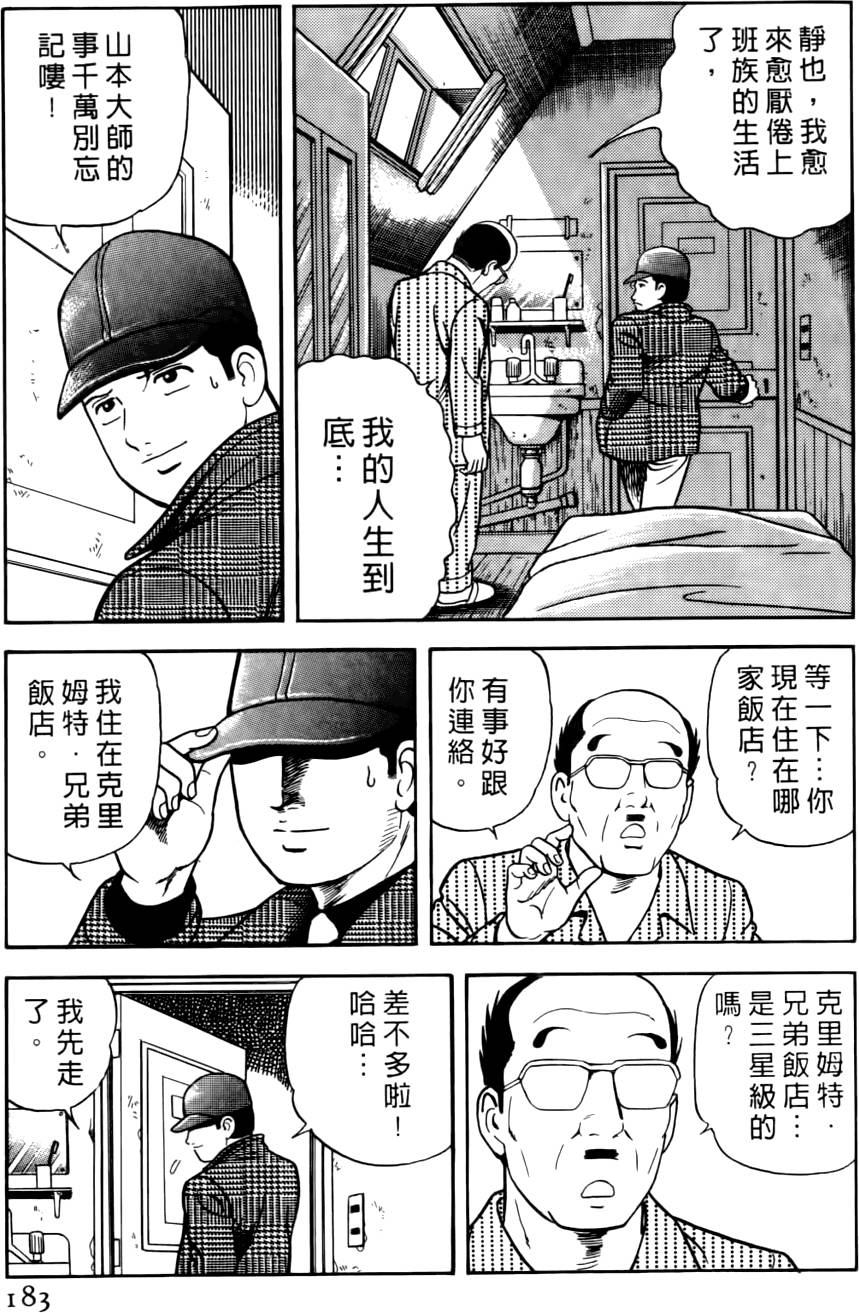 第179页