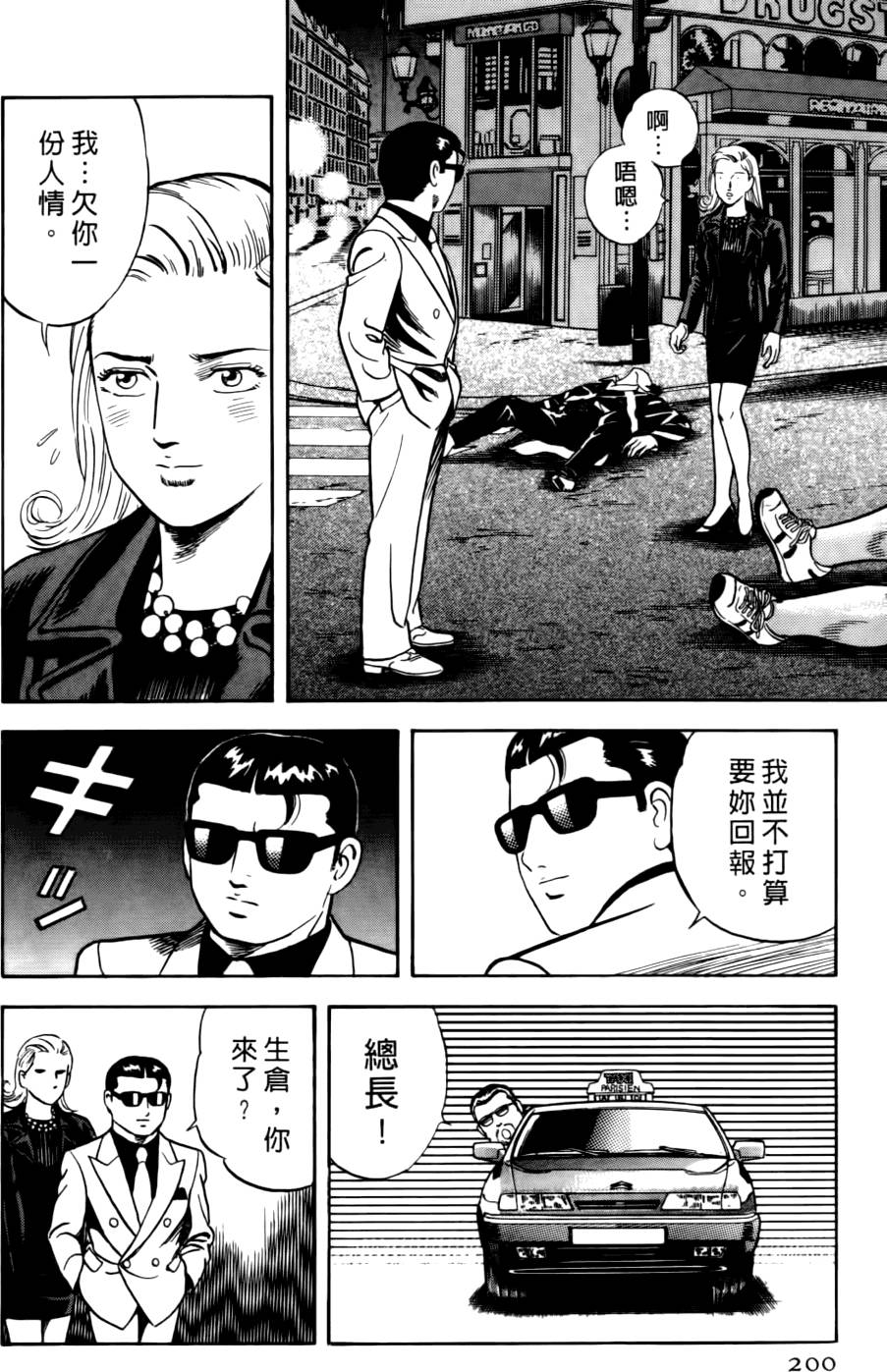 第196页