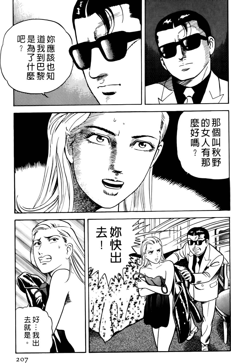 第203页