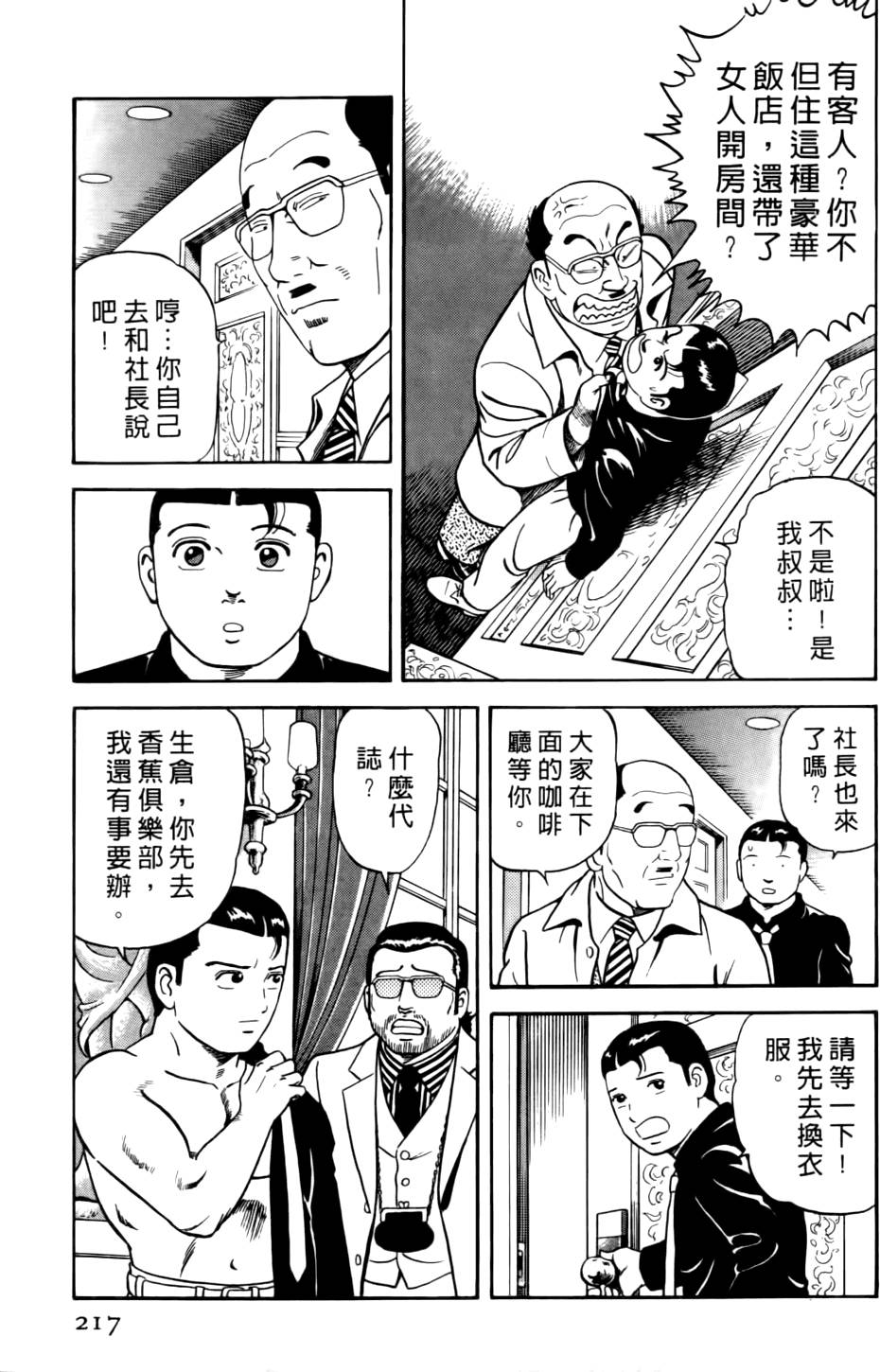 第213页