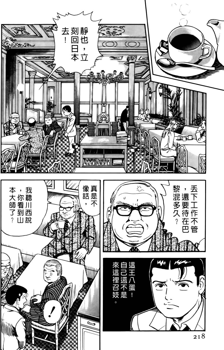 第214页