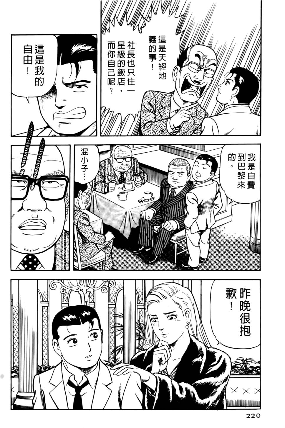 第216页